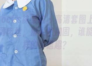 BoBoSocks袜啵啵 – 高清套图上线！甜甜圈版薄肉丝，脚尖微加固，谁能拒绝这样的小逗趣？