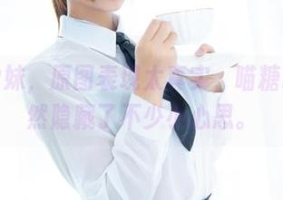 教室学妹，原图表现太真实，喵糖映画果然隐藏了不少小心思。