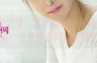 UGirls尤果网 – 当佟蔓的眼镜遇上高清写真：这是什么神仙画风？