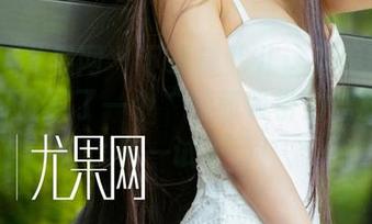 UGirls尤果网 – 下载黛熙儿这张美腿的图片就好比买了一个“腿部吸引力增强器”，非一试不可！