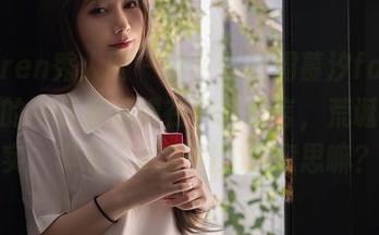 Xiuren秀人网 – 图片里的周慕汐fairy，她的牛仔裤好像在自我宣言，荒诞而真实，真有人能理解这层意思嘛？