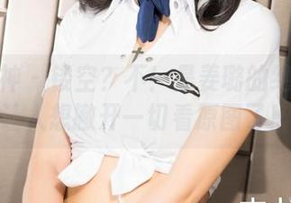 克拉女神 – 镂空？不！是姜璐的绝妙照片让人想撇开一切看原图了！