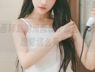 兔玩映画释放的漫画袜子原图精选，怎么感觉这么有趣？