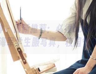 头条女神 – 最新推荐：必须bookmark！周思超海军学生服写真，校园气息满满！