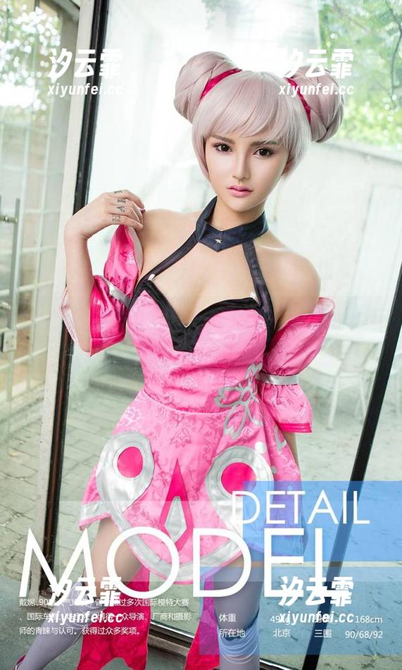 尤果网-yuki 尤果网 - 当yuki穿上校服,打破一切年龄限制的写真更新来啦!