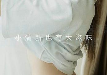 尤果网 – 小喜的泳装合集：适合海滩、游泳池，甚至是卧室的好搭档！