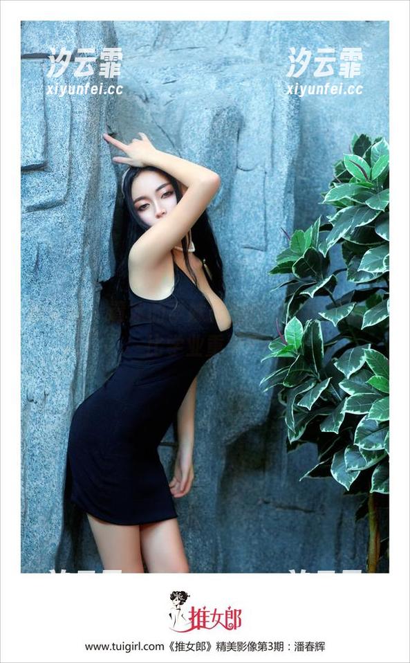 推女郎 - 谭冰的学妹款福利图，图片怎么比学业重要？