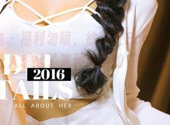 爱尤物 – 福利勿喷，徐莉芝Booty的图包倒是让人想起了某种甜甜的“心上人味道”。