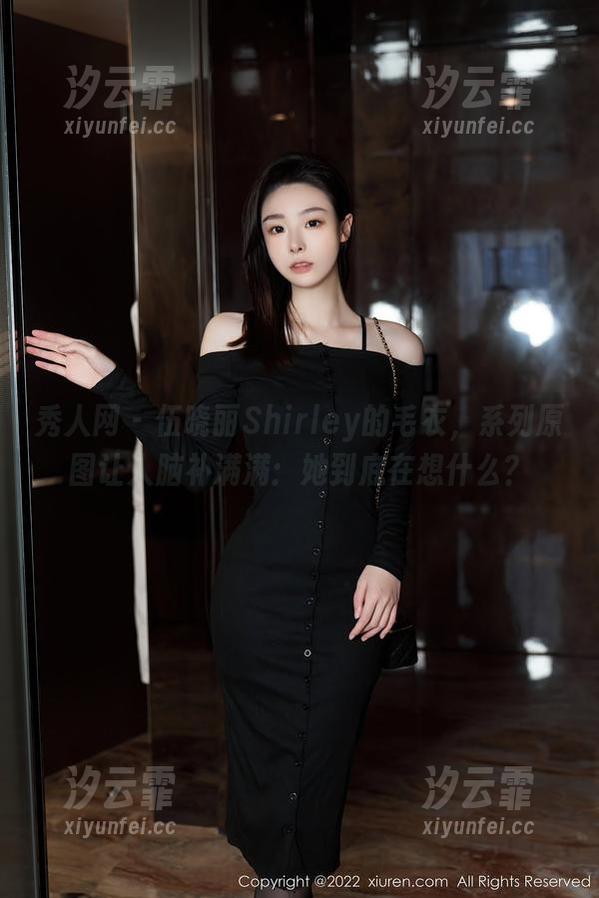 秀人网-伍晓丽Shirley 秀人网 - 伍晓丽Shirley的毛衣,系列原图让人脑补满满:她到底在想什么?