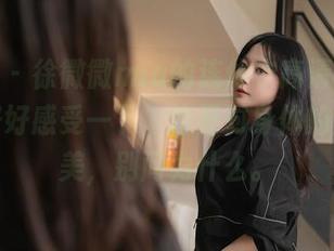 秀人网 – 徐微微mia的连体衣高清系列，坐下好好感受一下，这是对身体的大胆赞美，别问为什么。