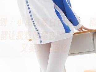 紧急企划 – 小恩这套白色美图，精选的每个角度都让我想起藏在脑中的那种简单而又美好的回忆。