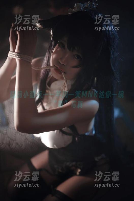 芊川一笑MNK 睡前小甜点——芊川一笑MNK送你一碗“毒”写真